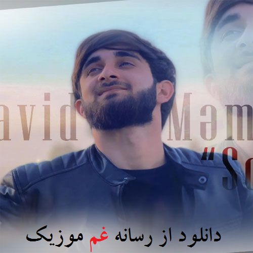 جاوید ممدو گد بو سوگیه خط چکخ سنده راحاتلاش